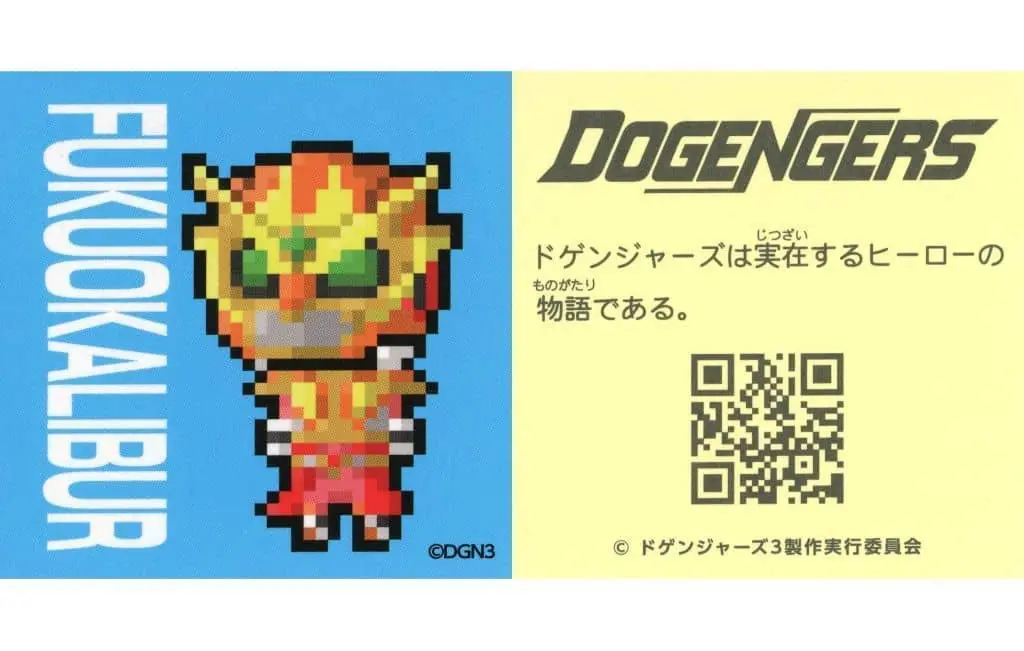 Stickers - Dogengers