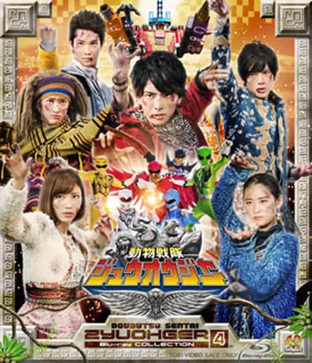 Blu-ray - Doubutsu Sentai Zyuohger