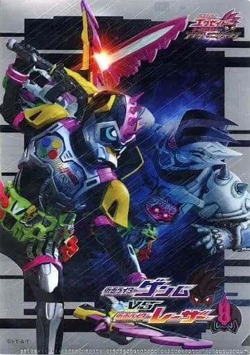 Stationery - Plastic Folder - Kamen Rider Ex-Aid / Kamen Rider Lazer & Kamen Rider Genm