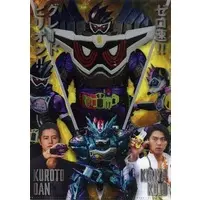 Stationery - Plastic Folder - Kamen Rider Ex-Aid / Kamen Rider Lazer & Kamen Rider Genm