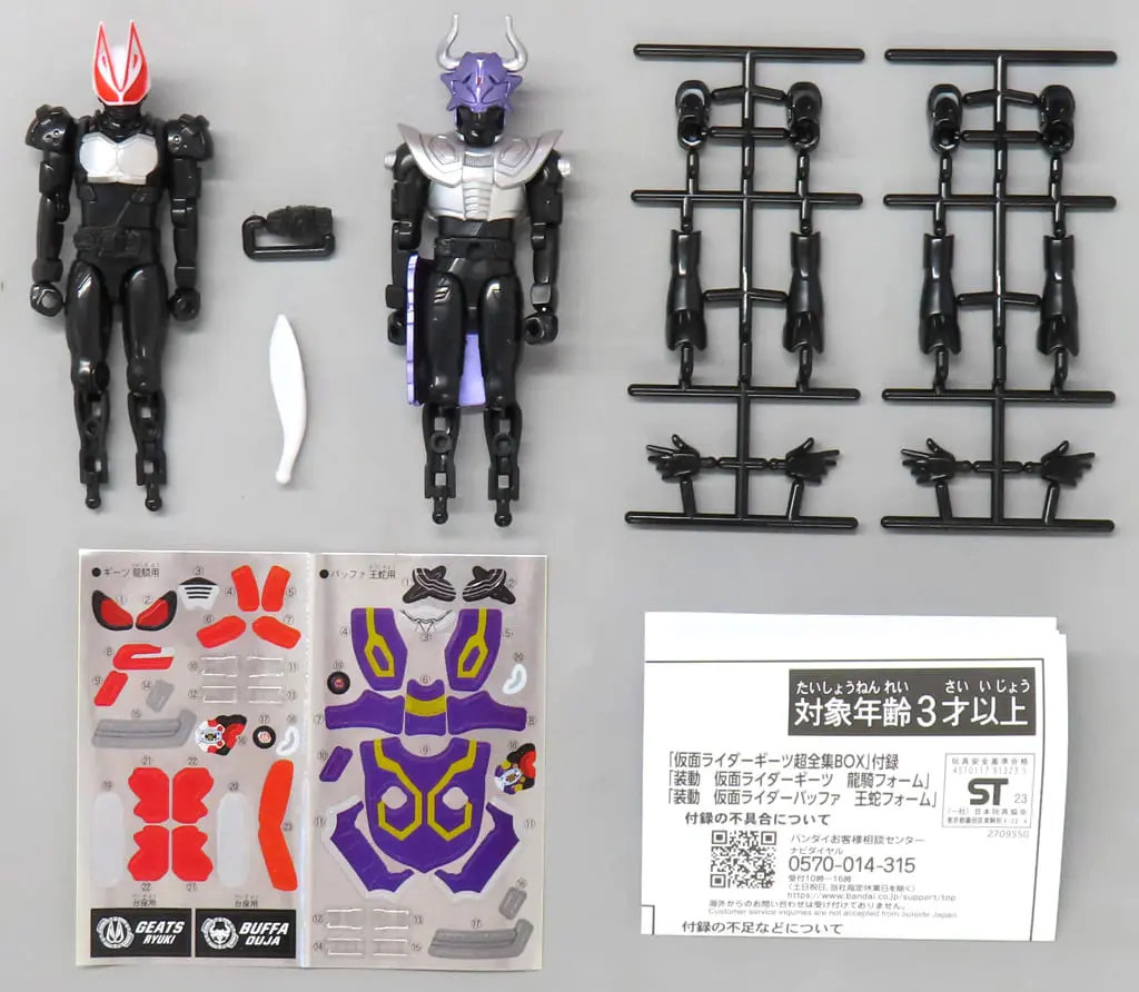 So-Do - Kamen Rider Geats / Kamen Rider Geats (Character) & Kamen Rider Buffa