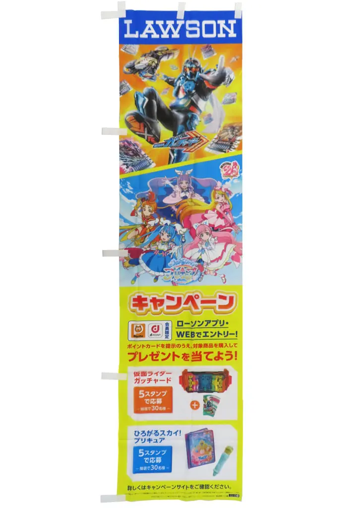 Tapestry - Kamen Rider Gotchard