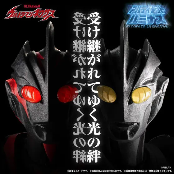 Ultimate Luminous - Premium Bandai Limited - Ultraman Nexus / Dark Zagi & Ultraman Noa