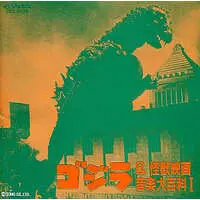 Soundtrack - CD - King Kong Escapes