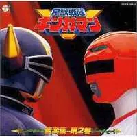 Soundtrack - CD - Seijuu Sentai Gingaman