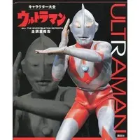 Book - Ultraman