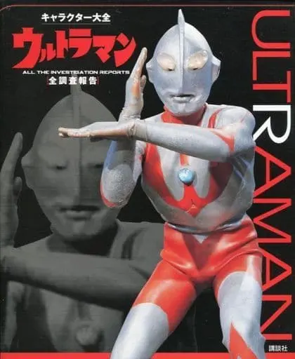 Book - Ultraman