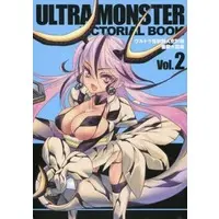 Book - Ultra Kaijuu Gijinka Keikaku