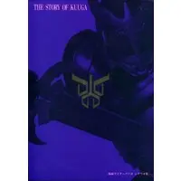 Book - Kamen Rider Kuuga