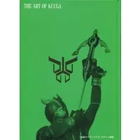 Book - Kamen Rider Kuuga