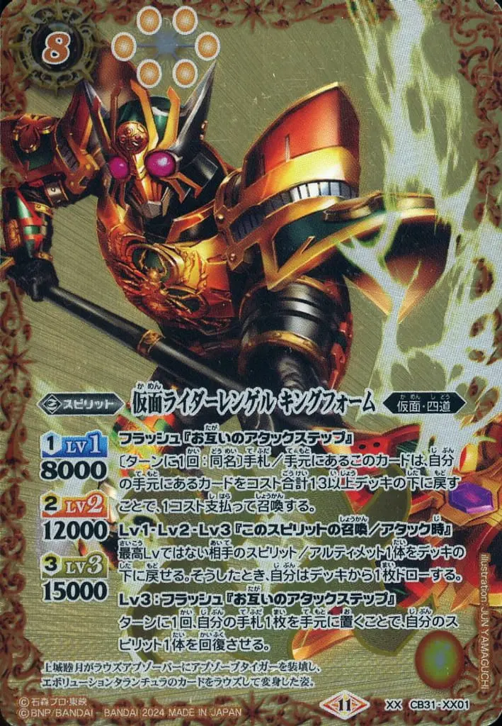 Battle Spirits - Kamen Rider Blade / Kamen Rider Leangle