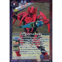 Battle Spirits - Kamen Rider Build / Kamen Rider Killbus