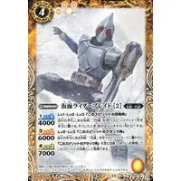 Battle Spirits - Kamen Rider Blade