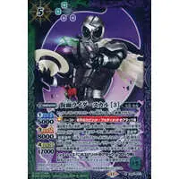 Battle Spirits - Kamen Rider W / Kamen Rider Skull