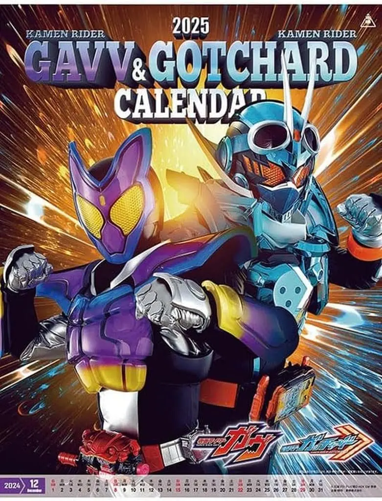 Calendar - Kamen Rider Gotchard