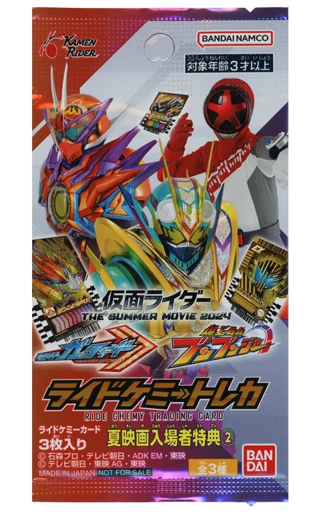 Ride Chemy Trading Card - Bakuage Sentai Boonboomger