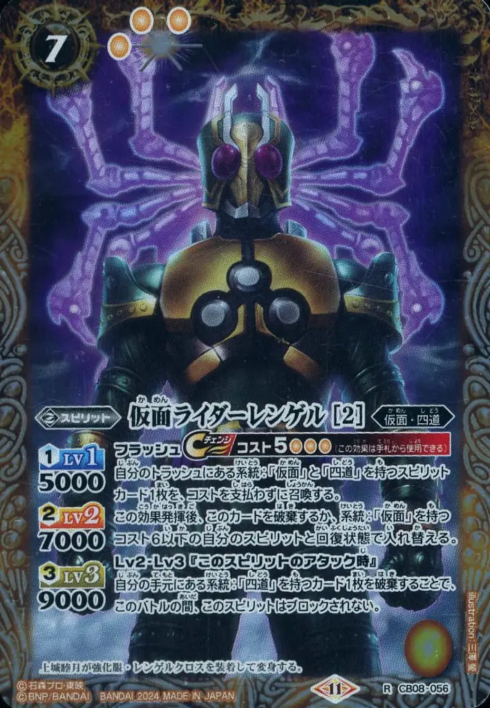 Battle Spirits - Kamen Rider Blade / Kamen Rider Leangle