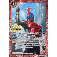 Battle Spirits - Kamen Rider Kabuto