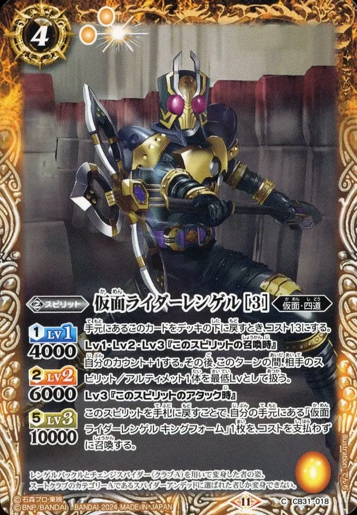 Battle Spirits - Kamen Rider Blade / Kamen Rider Leangle