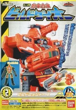 Plastic model - Ressha Sentai ToQger / ToQ 6gou