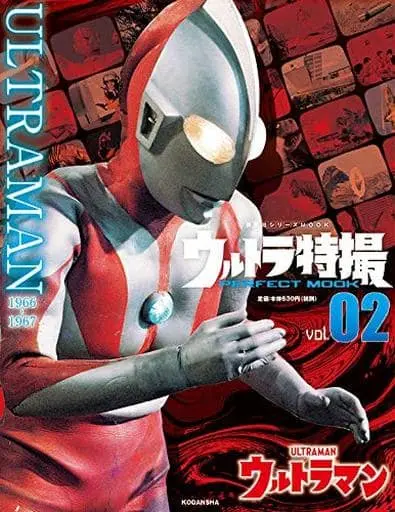 Book - Ultraman