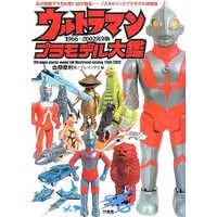 Book - Ultraman