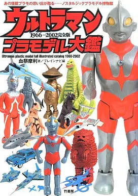 Book - Ultraman