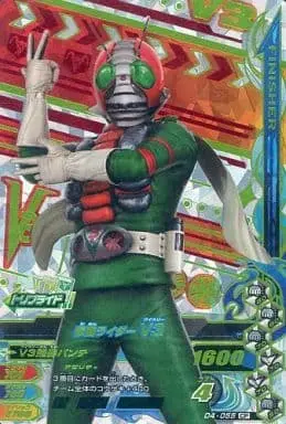 Ganbarizing - Kamen Rider V3