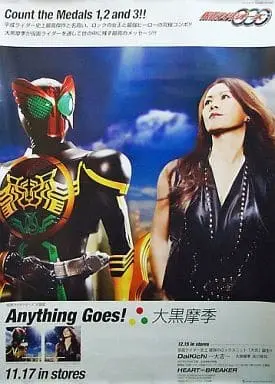 CD - Poster - Kamen Rider OOO / Kamen Rider OOO (Character)