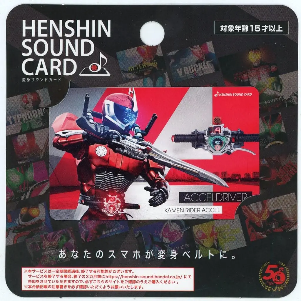 Character Card - Kamen Rider W / Kamen Rider Accel