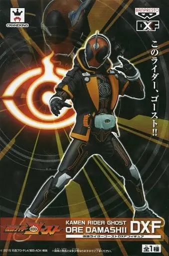 Figure - Kamen Rider Ghost / Kamen Rider Ghost (Character)