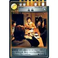 Trading Card - Kamen Rider Ryuki