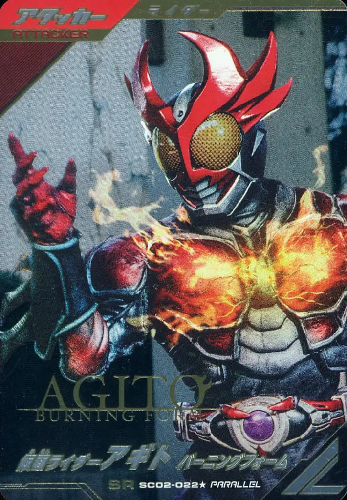 Ganbarizing - Kamen Rider Agito