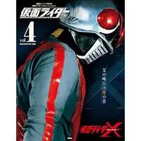 Book - Kamen Rider X