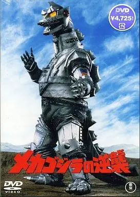 DVD - Godzilla vs. Mechagodzilla / Titanosaurus & Mechagodzilla