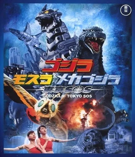 Blu-ray - Godzilla Against Mechagodzilla / Mechagodzilla & Mothra