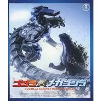 Blu-ray - Godzilla / Mechagodzilla