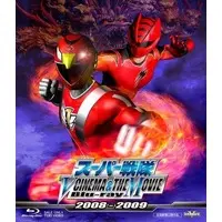 Blu-ray - Juken Sentai Gekiranger