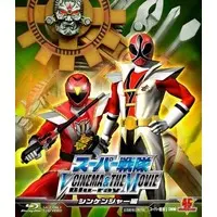 Blu-ray - Samurai Sentai Shinkenger