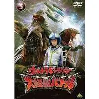 DVD - Ultra Galaxy Mega Monster Battle / Bemstar