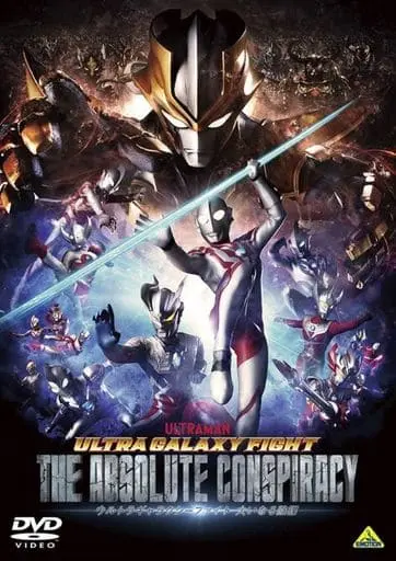 DVD - Ultra Galaxy Fight: The Absolute Conspiracy