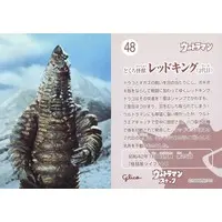 Trading Card - Ultraman / Red King