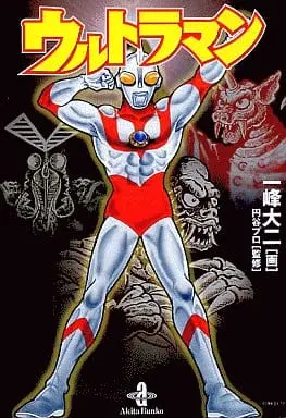 Book - Ultraman