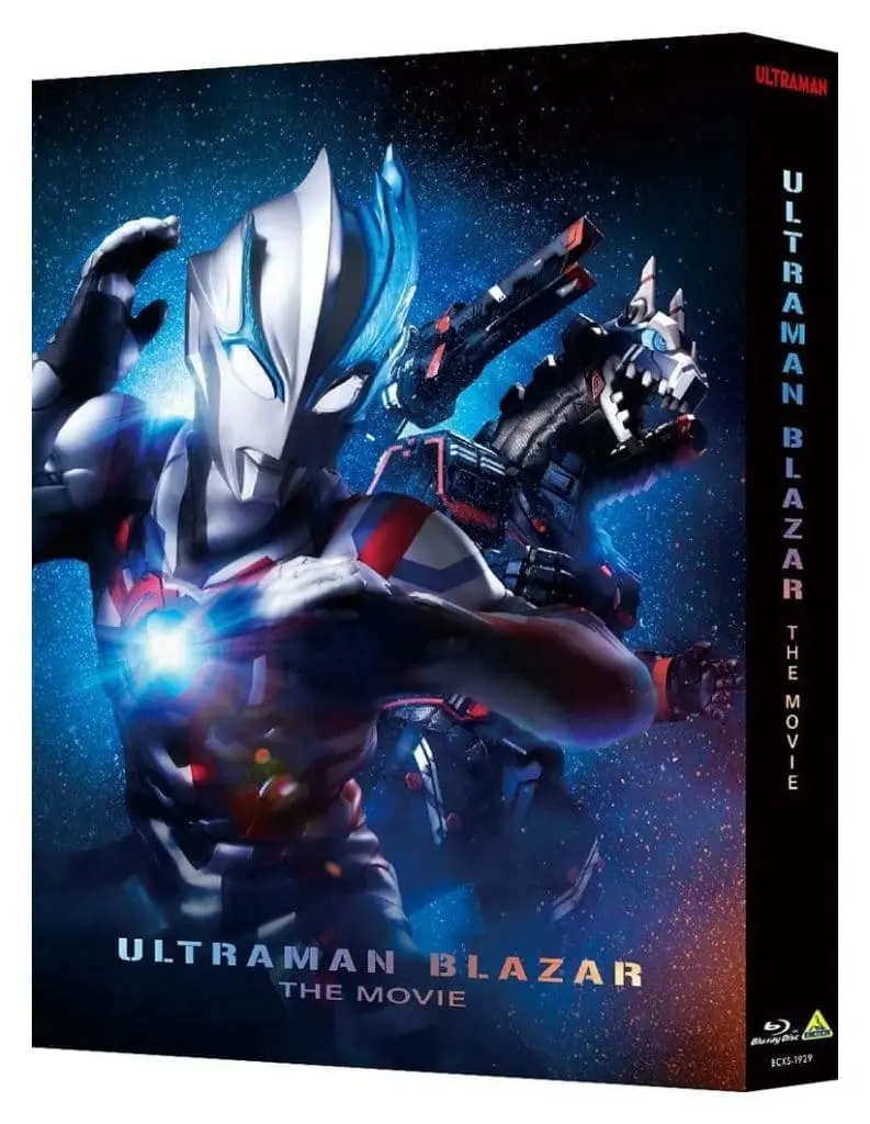 Blu-ray - Ultraman Blazar