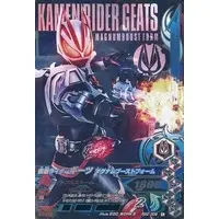 Ganbarizing - Kamen Rider Geats