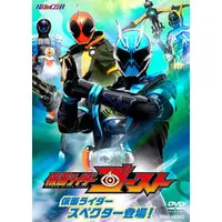 DVD - Kamen Rider Ghost