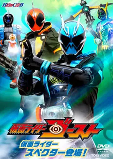 DVD - Kamen Rider Ghost