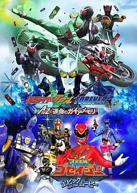 Blu-ray - Tensou Sentai Goseiger / Kamen Rider Double