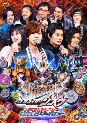 Blu-ray - Kamen Rider Zi-O / Kamen Rider Woz