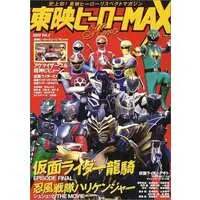 Book - Ninpu Sentai Hurricaneger